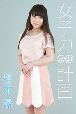 宮武美櫻